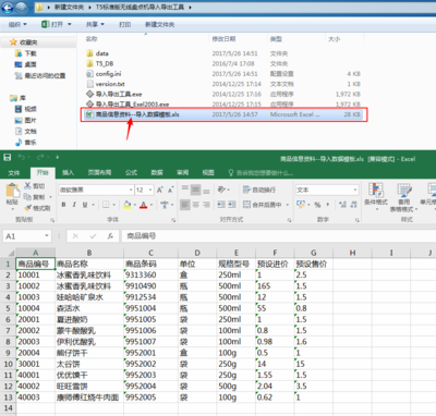 T5標準版數(shù)據(jù)庫盤點功能使用教程——導入篇 數(shù)據(jù)庫管理及咨詢服務
